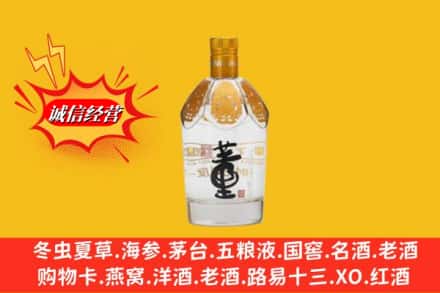 平顶山郏县名酒回收老董酒.jpg